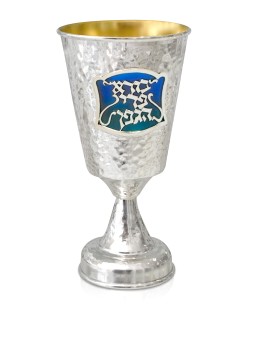 גביע מרוקן מכסף סטרלינג עם ברכה , כוסות קידוש מודרניות ,